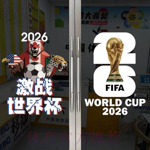 世界杯竞猜平台：全面解析博彩规则与注意事项