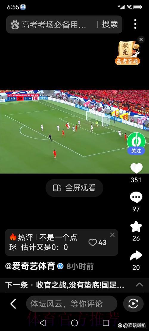 世界杯竞猜APP：尽享实时比分预测的刺激乐趣
