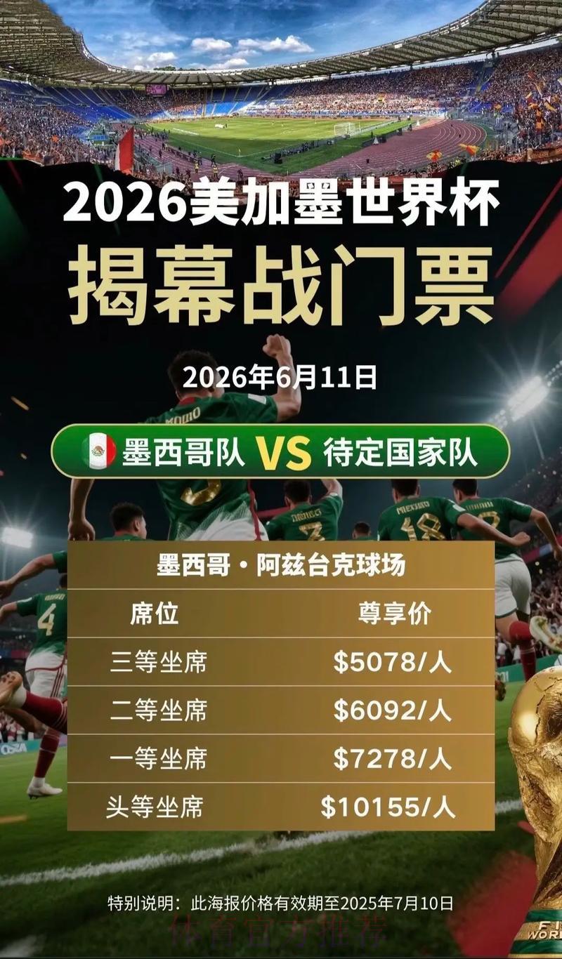 2026世界杯官方外围网站精选推荐 2026世界杯官方外围网站精选推荐