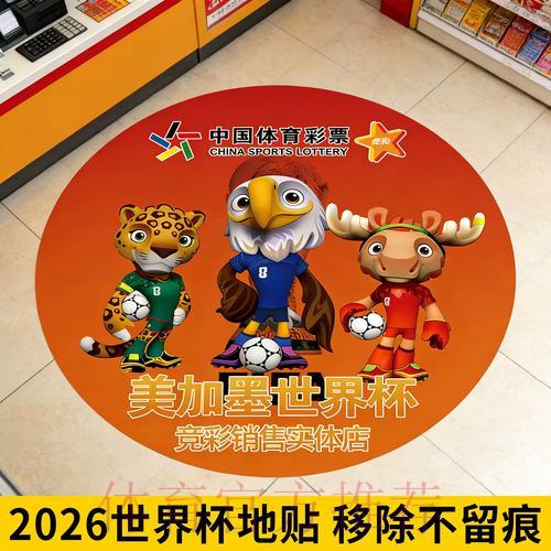 2026年世界杯赛事走势深度预测解析