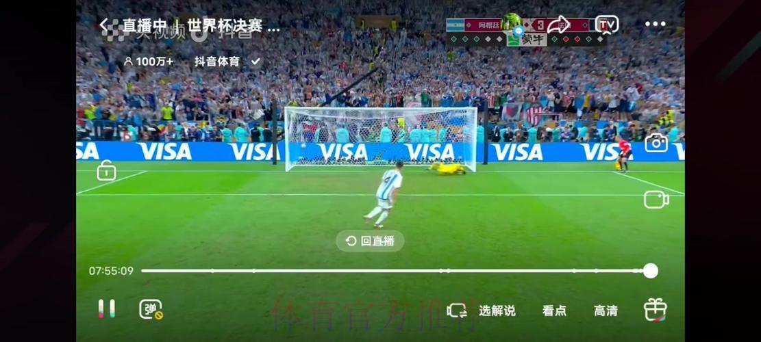 世界杯实况转播:亿万球迷携手共赴足球盛宴 世界杯实况转播:亿万球迷携手共赴足球盛宴