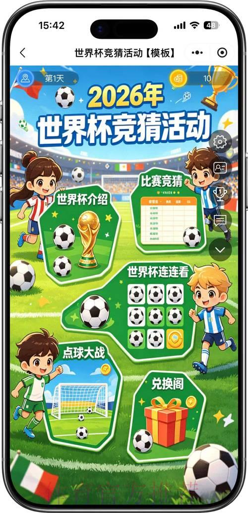 2026世界杯官方竞猜平台总览 2026世界杯官方竞猜平台总览