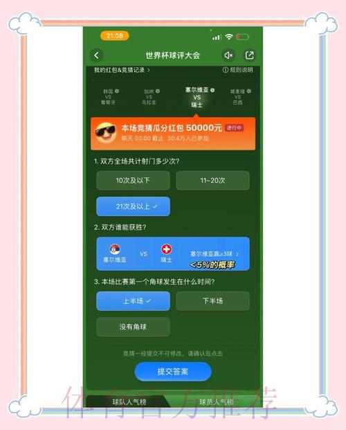 世界杯竞猜平台运营稳定性深度评测