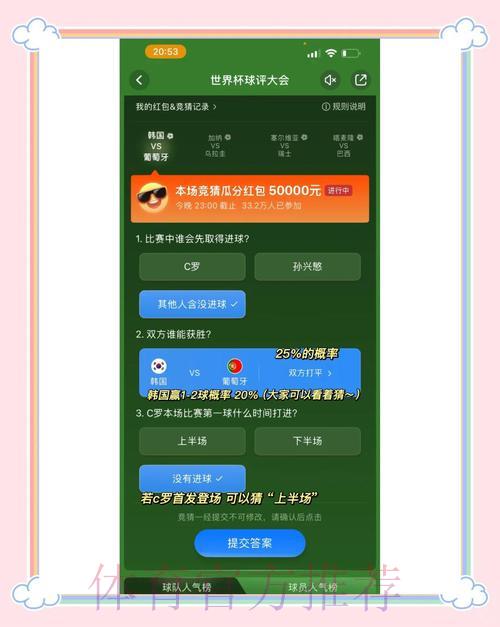 世界杯竞猜平台运营稳定性深度评测