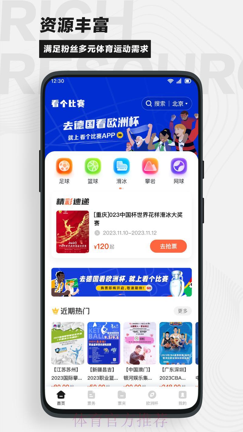 世界杯比分-平台介绍