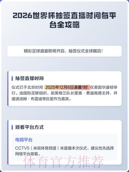 世界杯比分-平台介绍