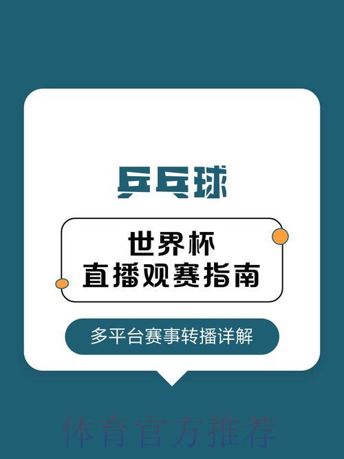 世界杯比分-平台介绍