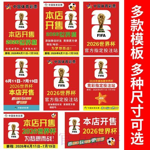 世界杯最佳免费竞猜平台 世界杯最佳免费竞猜平台