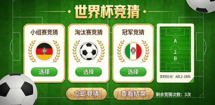 世界杯竞猜正规平台推荐 世界杯竞猜正规平台推荐