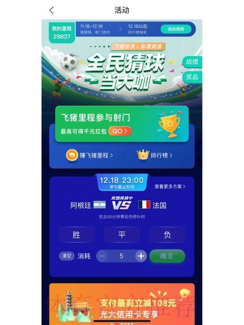 世界杯比分-平台介绍