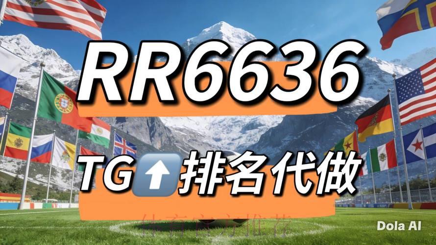 2026世界杯竞猜指南:如何挑选最优质的投注平台 2026世界杯竞猜指南:如何挑选最优质的投注平台
