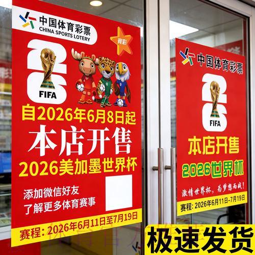 世界杯竞猜:解析心理因素对下注行为的深远影响 世界杯竞猜:解析心理因素对下注行为的深远影响