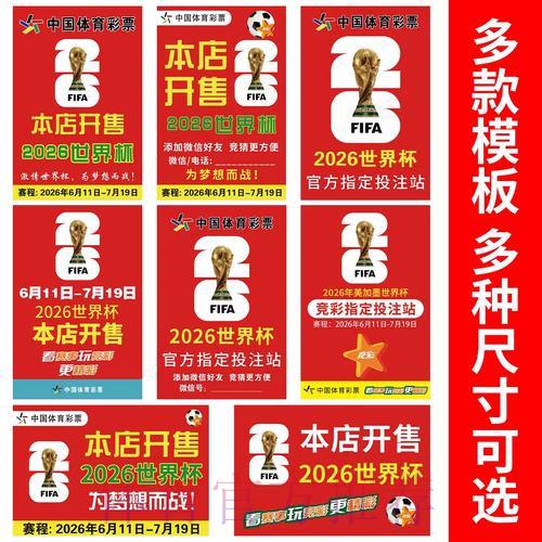 世界杯竞猜:解析心理因素对下注行为的深远影响 世界杯竞猜:解析心理因素对下注行为的深远影响