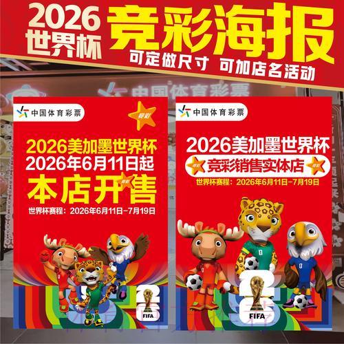 世界杯竞猜投注入口 世界杯竞猜投注入口