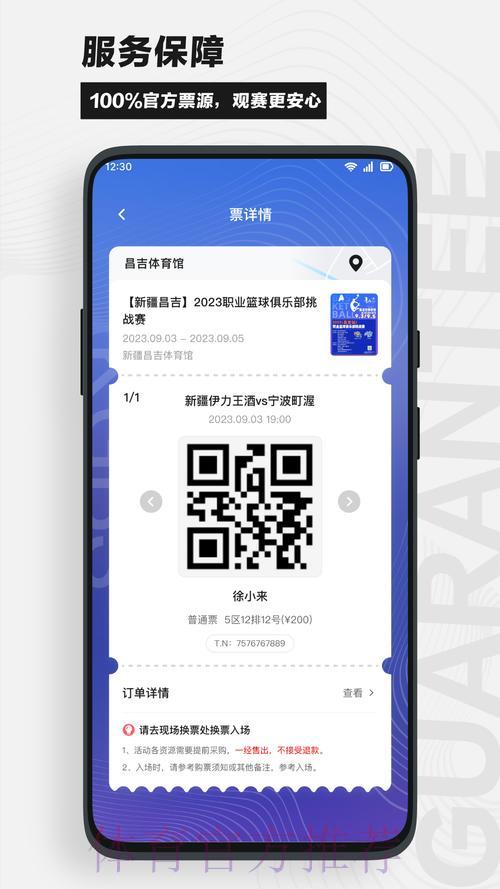 世界杯竞猜APP平台精选指南