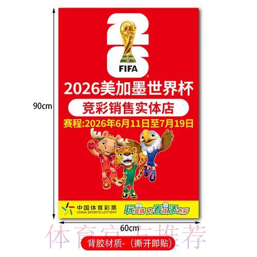 世界杯赛事竞猜正规平台官方注册入口