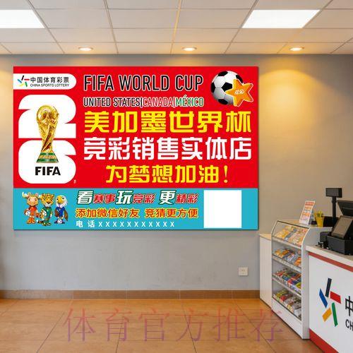 世界杯赛事竞猜正规平台官方注册入口