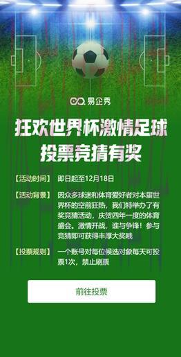 世界杯竞猜殿堂,畅享激情竞技盛宴 世界杯竞猜殿堂,畅享激情竞技盛宴