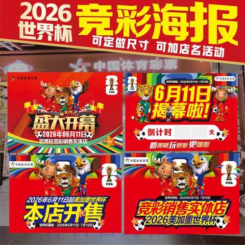 世界杯竞猜投注的潜在风险与预期收益深度解析 世界杯竞猜投注的潜在风险与预期收益深度解析