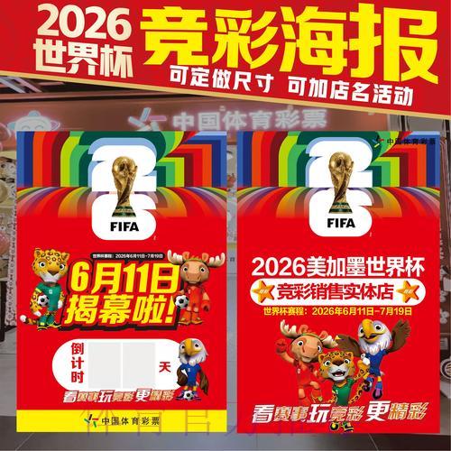世界杯竞猜投注的潜在风险与预期收益深度解析 世界杯竞猜投注的潜在风险与预期收益深度解析